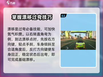 极品飞车集结🔥漂移技巧大公开，手把手教你成为漂移之王！截图3