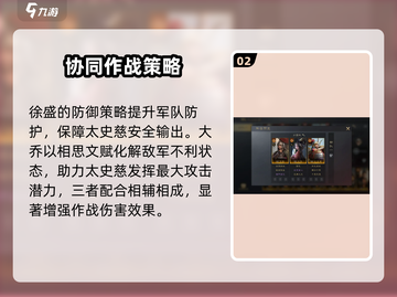三国谋定天下🔥太史慈玩法全攻略！轻松上手秒变大神截图3