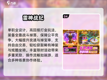 🔥2025单机传奇手游TOP榜！一人称霸江湖截图5
