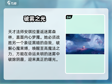 《星之破晓》剧情炸裂！💥截图5