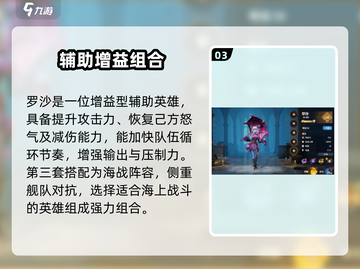 🔥《龙石战争》英雄搭配攻略！史诗组合💥截图4