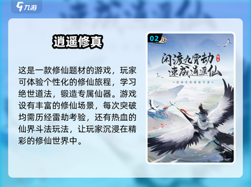 🔥2025最热门修仙手游🔥高人气榜单不容错过！截图3