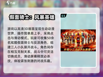 🎮电王手游哪里下？2025日漫改编TOP推荐🔥截图4