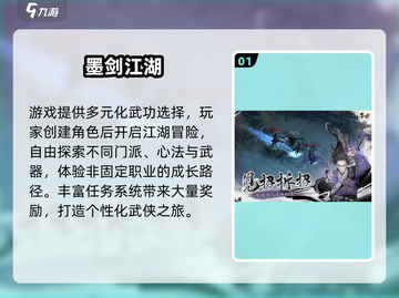 🔥2025高人气武侠手游大揭秘！✨截图2