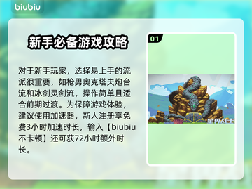 星界战士前期过渡攻略分享💥🚀截图2