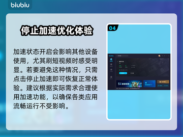 《战术小队》延迟高？用这个加速器🔥🚀截图5