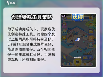 蛋仔滑滑超大奶茶通关秘籍🌟新手必看！截图3