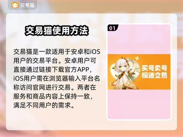 鸣潮账号出售🔥靠谱平台推荐👇游戏党必看！截图2