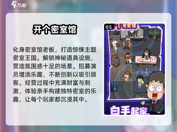 密室逃脱 addicts！🔥2025超人气密室游戏下载推荐✨截图6