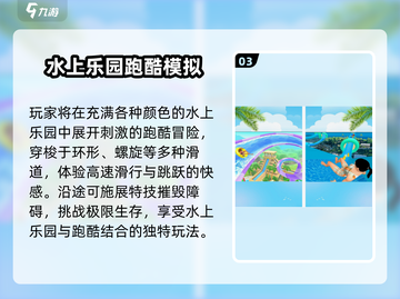 2025🔥超刺激水滑梯游戏合集💦玩水新体验！截图4