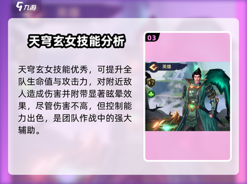 帝国与魔法🔥天野战神最强搭配指南🎉截图4