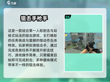 2025爆款狙击游戏推荐！🎮沙漠狙神必玩清单截图5