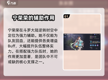 斗罗大陆：逆转时空宁荣荣🔥超强辅助等你来玩！截图2