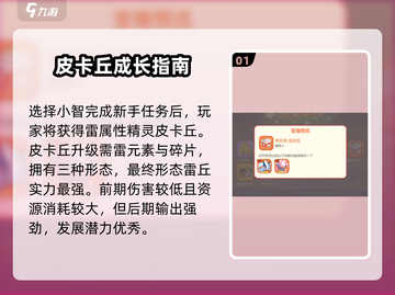 🔥《口袋王牌》开局选角攻略！🎮✨截图2