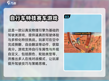 2024年Poki游戏大揭秘🔥前十款好玩到停不下来！🎮截图4