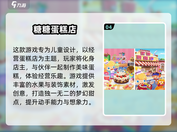 🔥2025免费经营游戏合集💥无网络也能玩🎮截图5