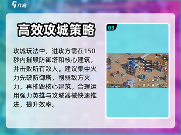 龙石战争🔥敌人突袭打法攻略，轻松取胜！截图4
