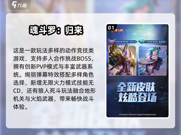 🎮2025高人气魂斗罗游戏盘点！四人联机超燃开战🔥截图2