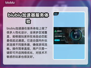 三角洲闪退？用这个加速器秒解决！⚡截图4