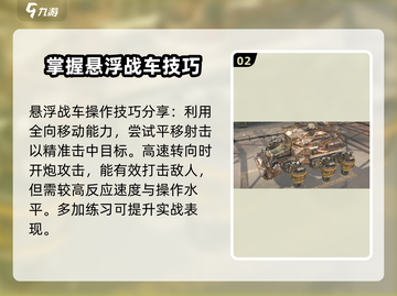 创世战车悬浮忍者战车🔥玩法揭秘🎉截图3