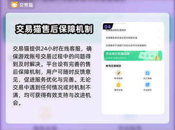 王者荣耀账号交易🔥哪里最安全？✨截图5