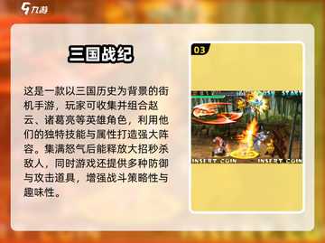 🔥80后必玩的怀旧手游🔥经典排行来袭🎉截图4