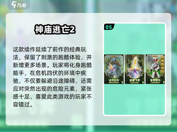 🔥2024必玩单机手游Top榜💥高人气神作推荐🎮截图6