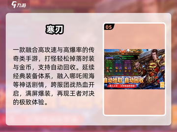 🔥2025最火冰雪传奇手游TOP榜！❄截图6