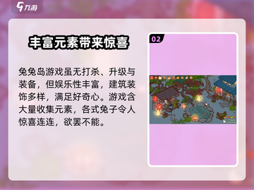 兔兔岛🔥竟是这个国家出品？制作公司大起底！截图3