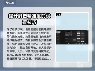 萤火突击🔥改枪秘籍，轻松变强超简单！🎮截图4