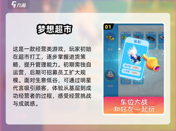 🔥2024超人气超市售货员游戏合集🎉玩到停不下来！截图2