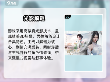 🔥《浮生忆玲珑》现已上线！🎮截图3