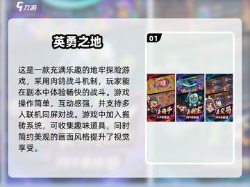 2025年超🔥联机刷副本网游推荐🎉截图2
