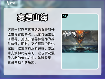 🔥2024必玩！超高自由度游戏合集🎉截图5