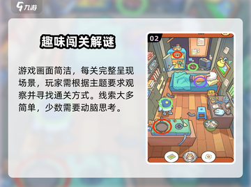 🎮脑洞大侦探加速器推荐！秒变解谜王者截图3