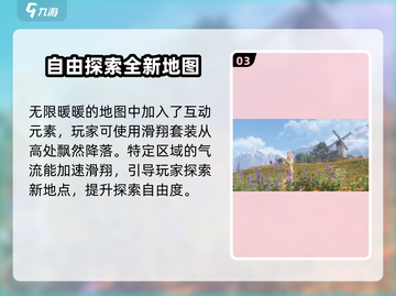 无限暖暖地图🔥上线！游戏体验超赞💡截图4