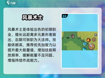 元气骑士前传三大职业曝光🔥截图5