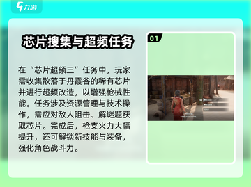 破碎之地丹霞谷🔥支线任务全解析！游戏党必看👍截图2