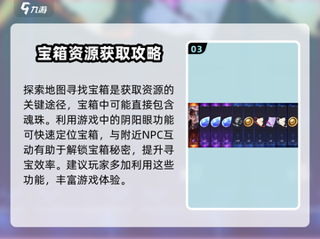 阴阳师：归龙潮魂珠获取攻略🔥超详细！截图4