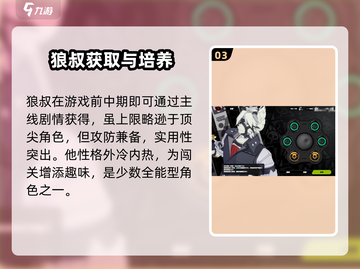 《绝区零狼叔身份曝光！🎮》截图4