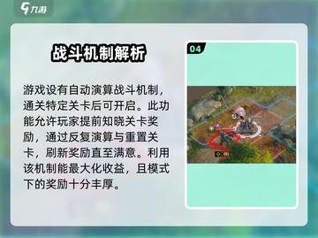 钢岚⚡战术模拟：烧脑玩法大揭秘！🔥截图5