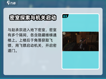 燕云十六声镖局任务🔥超简单完成攻略🎮截图4