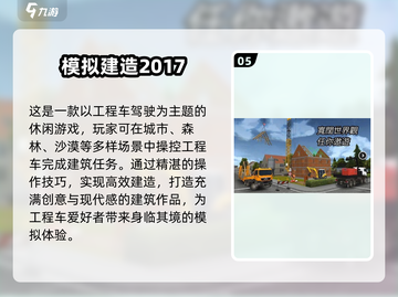 🚗2025最受欢迎的汽车工程游戏合集🔥截图6