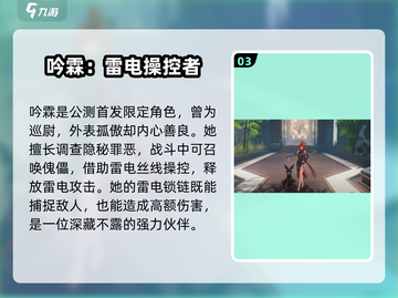 鸣潮🔥公测新角色大曝光！必看内容⚡截图4