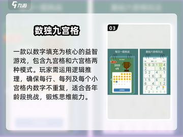🔥9宫格填数挑战，烧脑又上瘾！🧩截图4