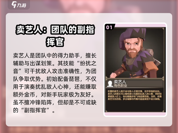 为了吾王🔥手游职业强度大揭秘！玩转最强职业💡截图2
