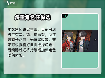 《归龙潮》🔥男女主名字曝光！角色介绍太上头了……截图2