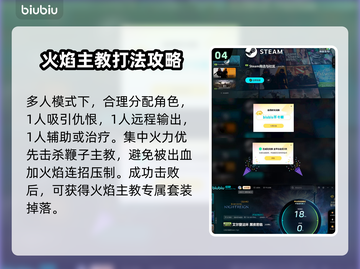 艾尔登法环🔥黑夜君临火焰主教群打法攻略来啦！截图5