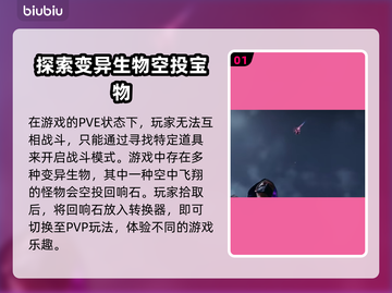七日世界🔥拆家条件大揭秘！新手必看💡截图2