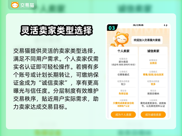 游戏账号交易APP推荐💡《王者荣耀》玩家必看！🔥截图4